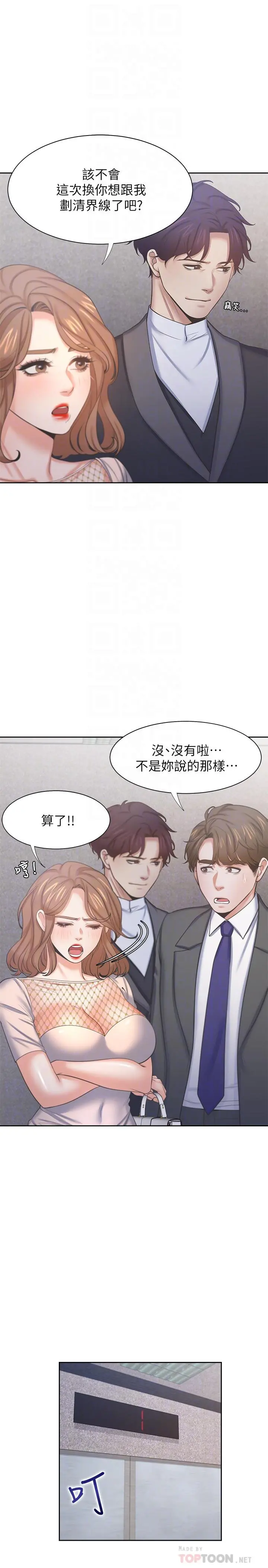 渴望：爱火难耐 第34话-无法说出口的愉悦 第12页