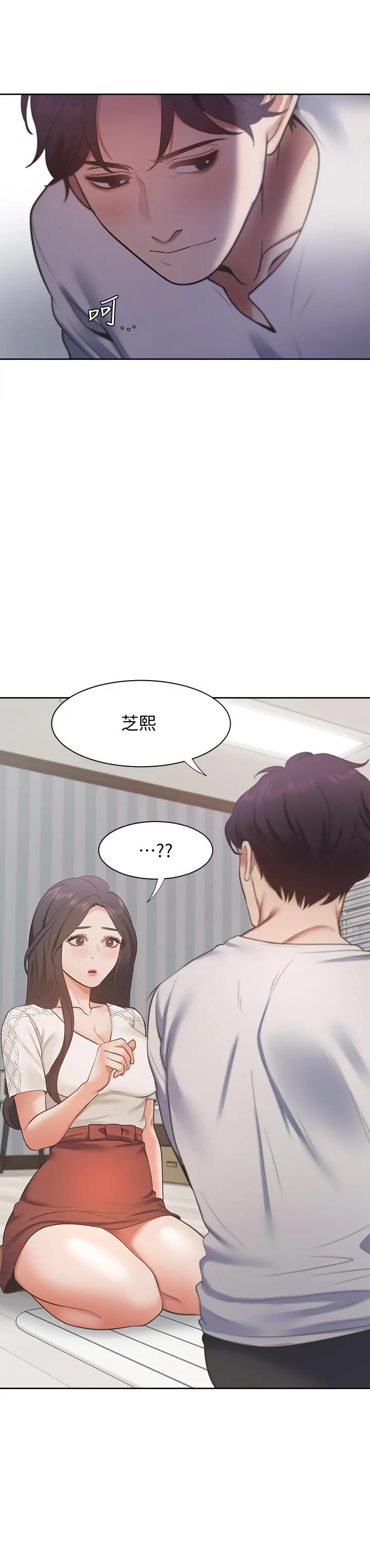 渴望：爱火难耐 第17话-一回生二回熟 第29页