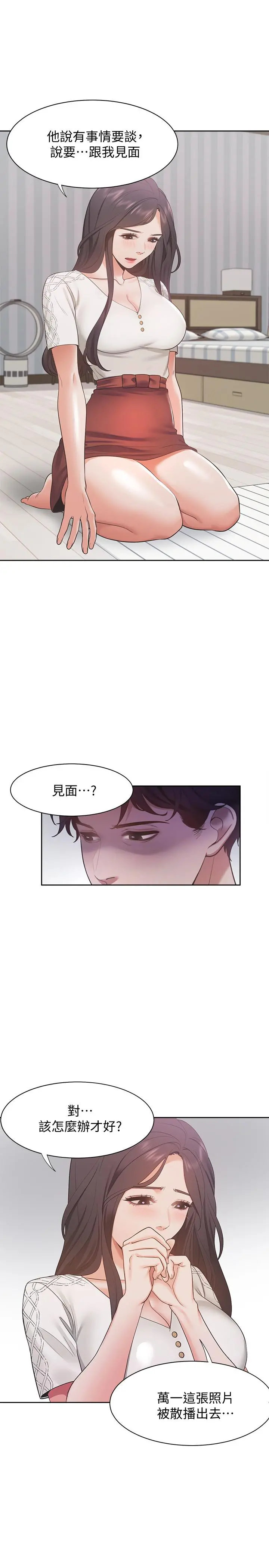 渴望：爱火难耐 第17话-一回生二回熟 第28页