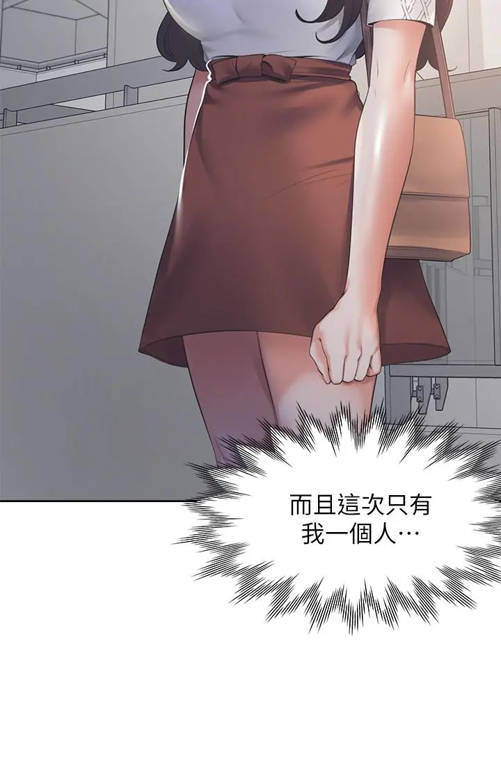 渴望：爱火难耐 第17话-一回生二回熟 第7页
