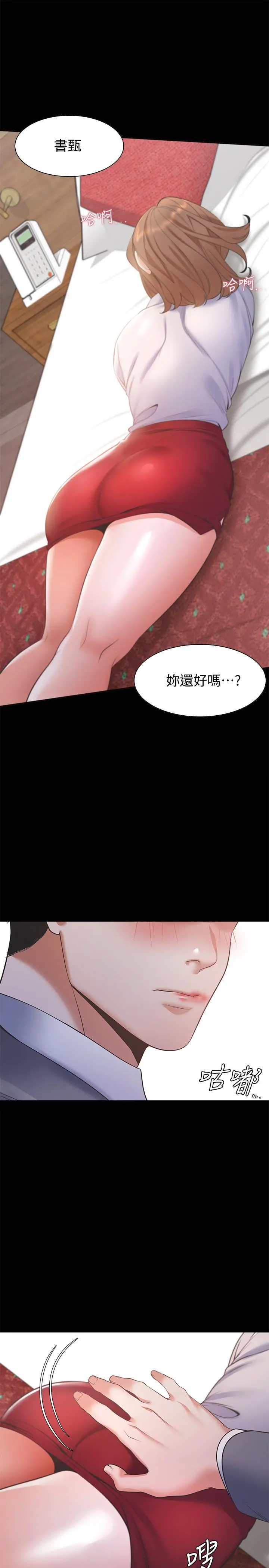 渴望：爱火难耐 第12话-是男人都抗拒不了的诱惑 第25页