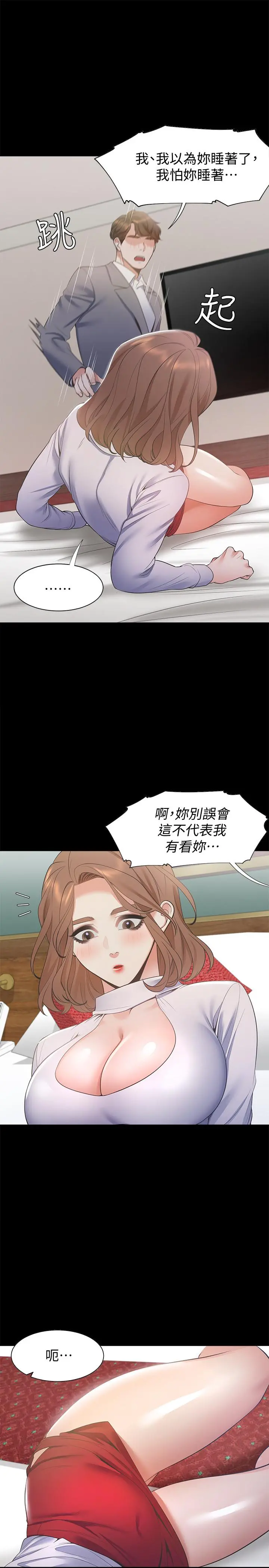 渴望：爱火难耐 第12话-是男人都抗拒不了的诱惑 第32页