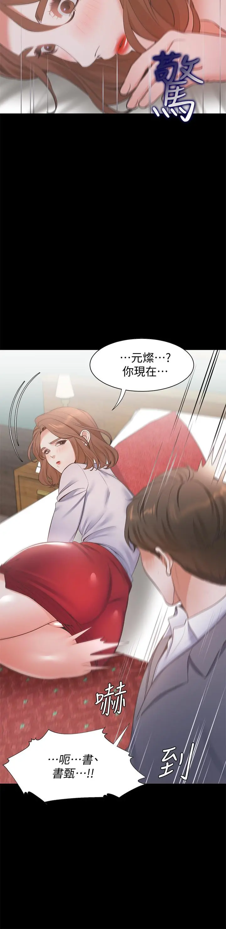 渴望：爱火难耐 第12话-是男人都抗拒不了的诱惑 第31页