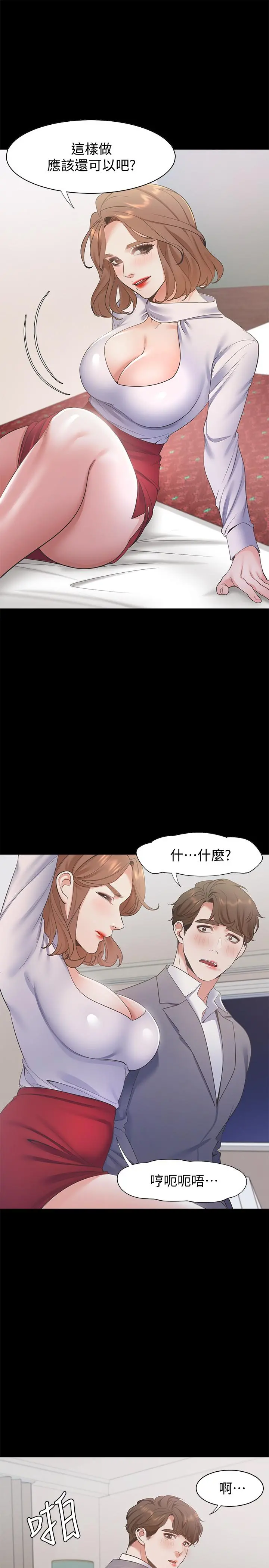 渴望：爱火难耐 第12话-是男人都抗拒不了的诱惑 第23页