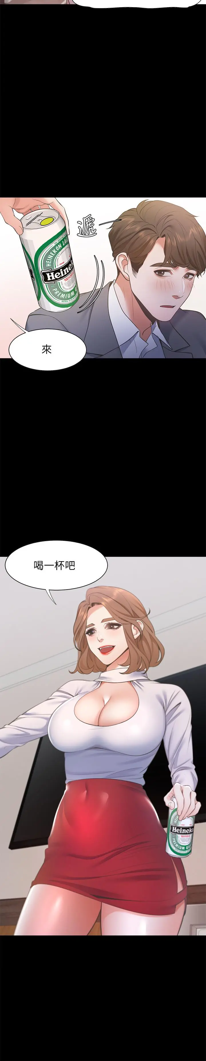 渴望：爱火难耐 第12话-是男人都抗拒不了的诱惑 第17页