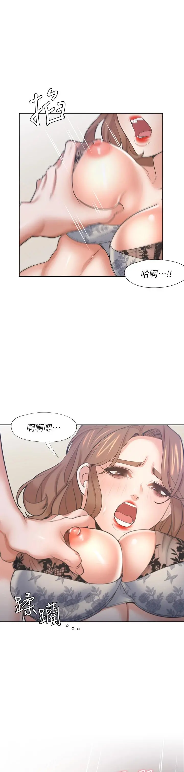 渴望：爱火难耐 第64话-目击偷腥现场 第15页