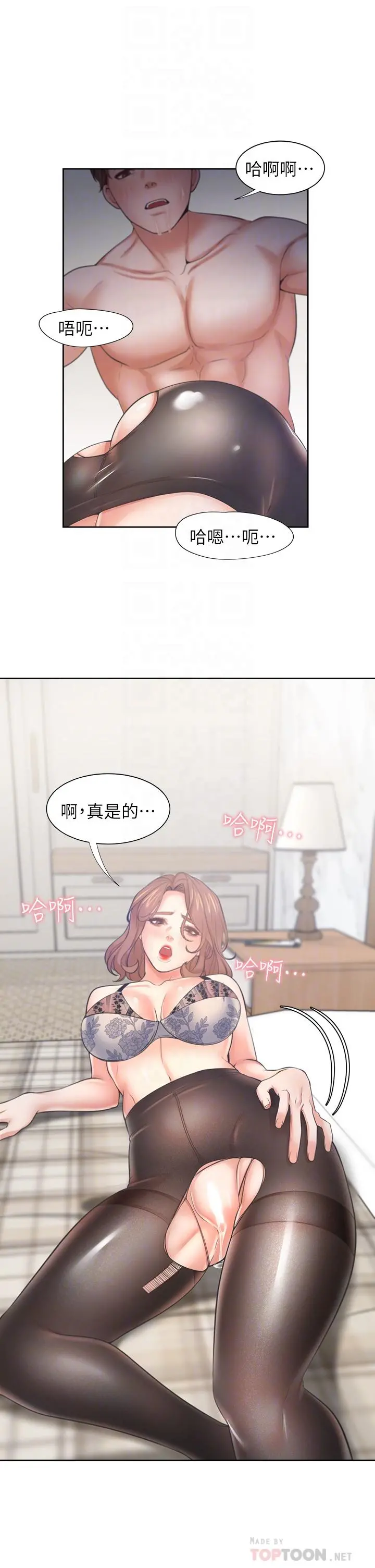 渴望：爱火难耐 第64话-目击偷腥现场 第8页
