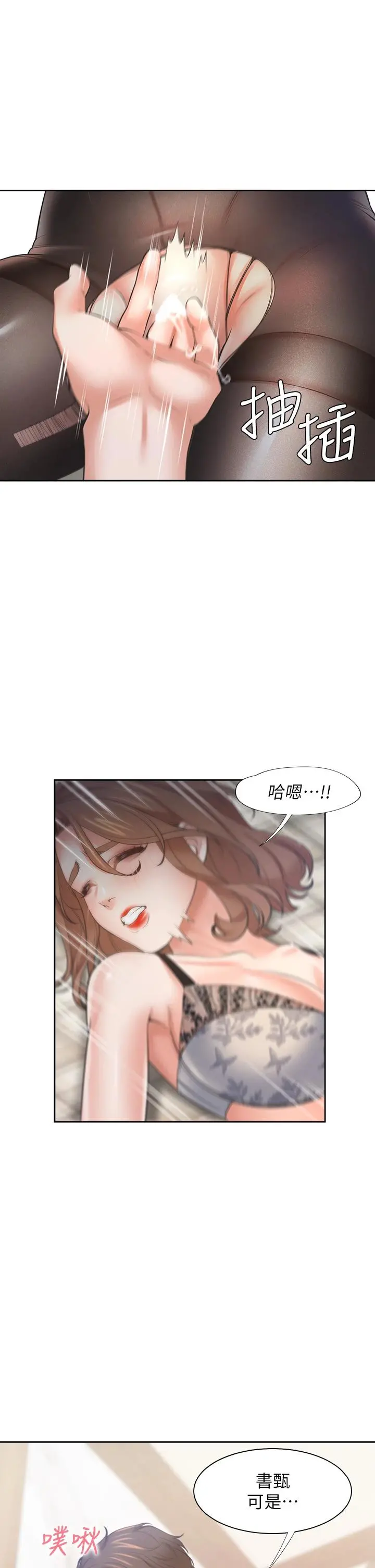 渴望：爱火难耐 第64话-目击偷腥现场 第9页