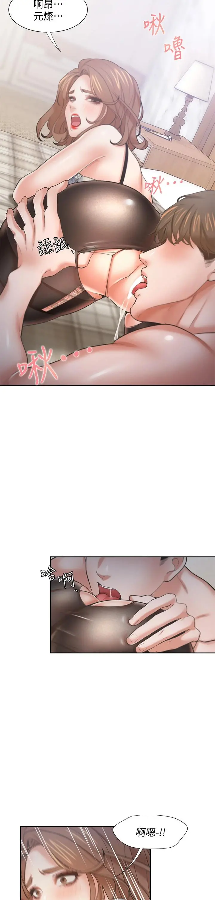 渴望：爱火难耐 第64话-目击偷腥现场 第5页