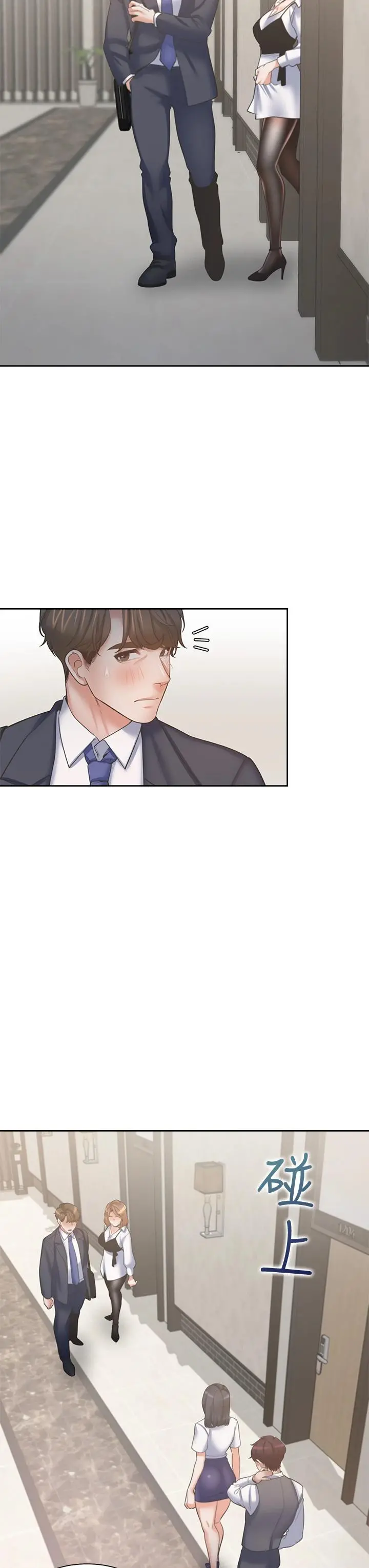 渴望：爱火难耐 第64话-目击偷腥现场 第33页
