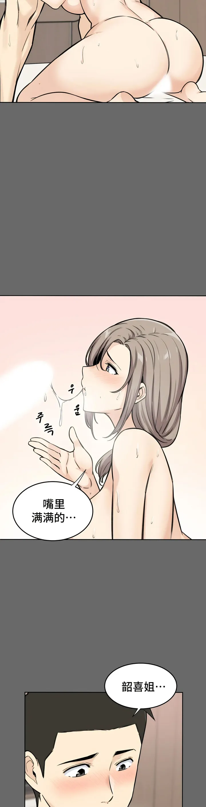 探视 第3章 第40页