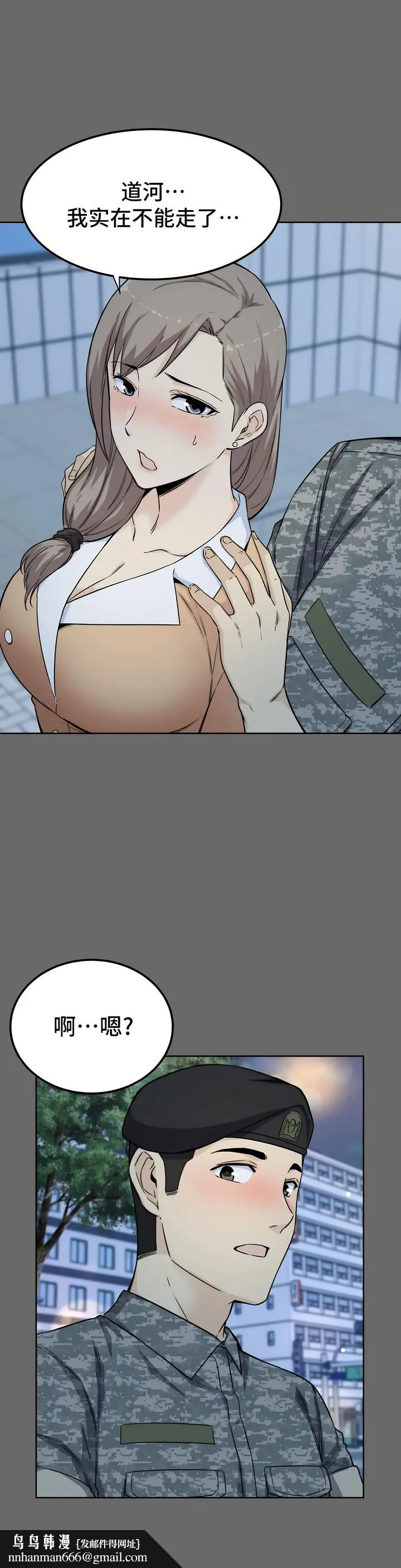 探视 第3章 第23页