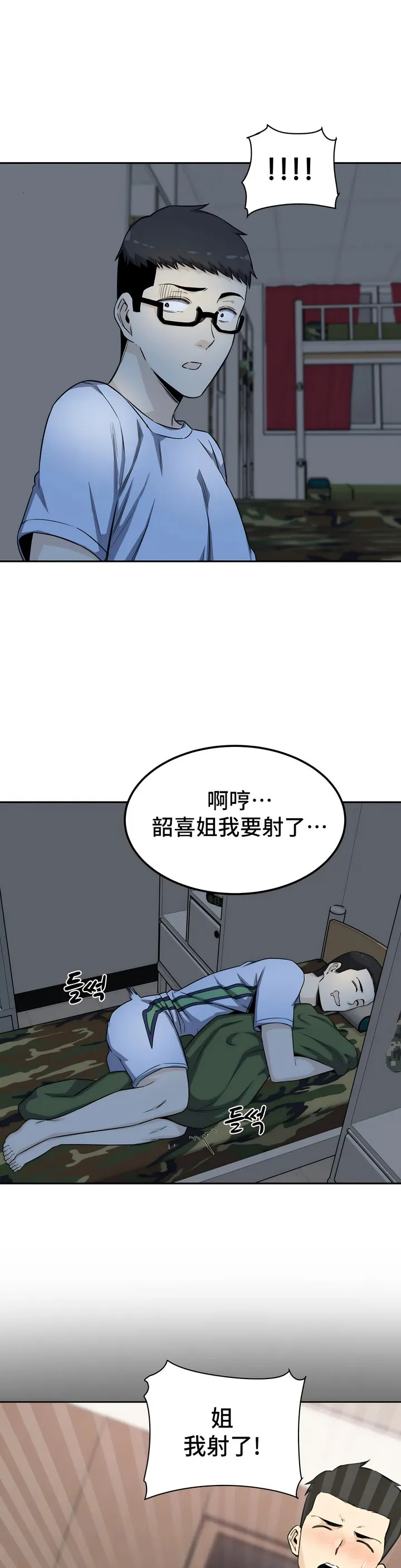 探视 第3章 第36页