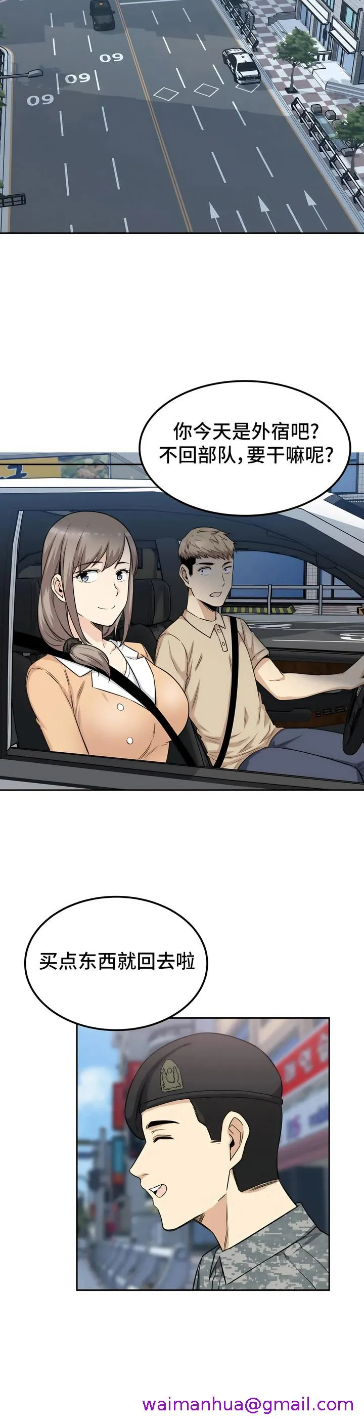 探视 第3章 第13页