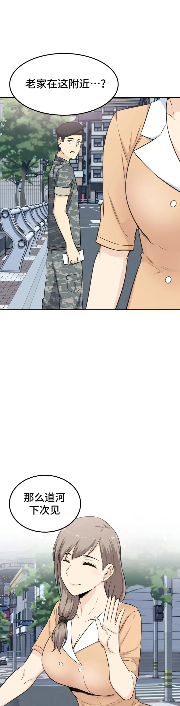 探视 第3章 第19页
