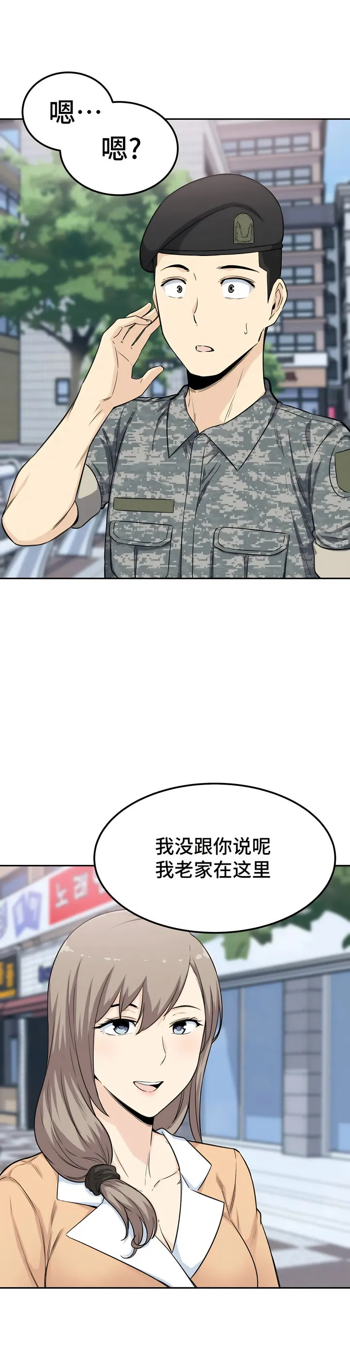探视 第3章 第18页