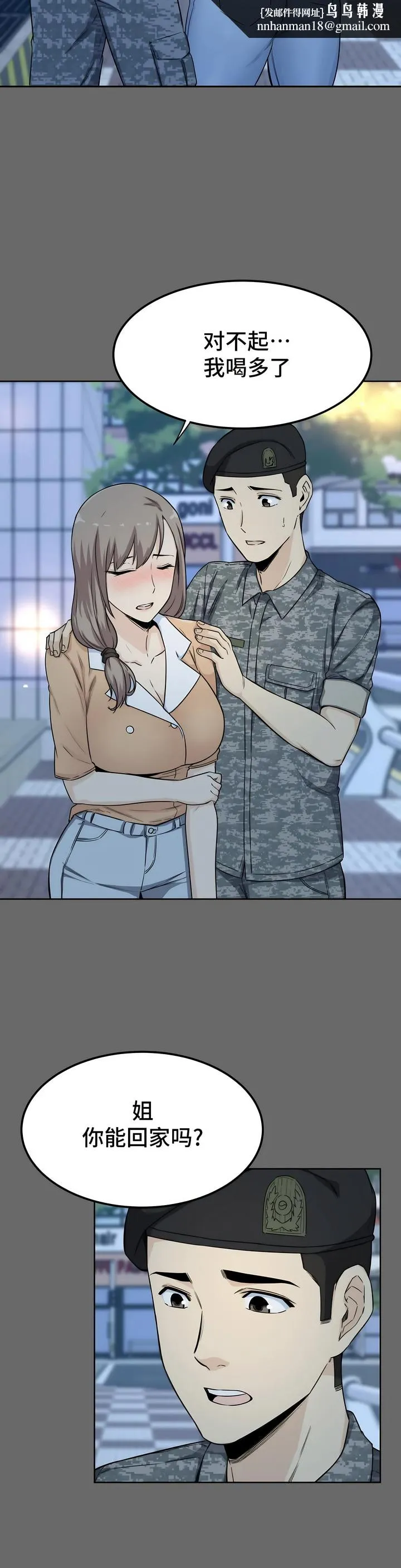探视 第3章 第22页