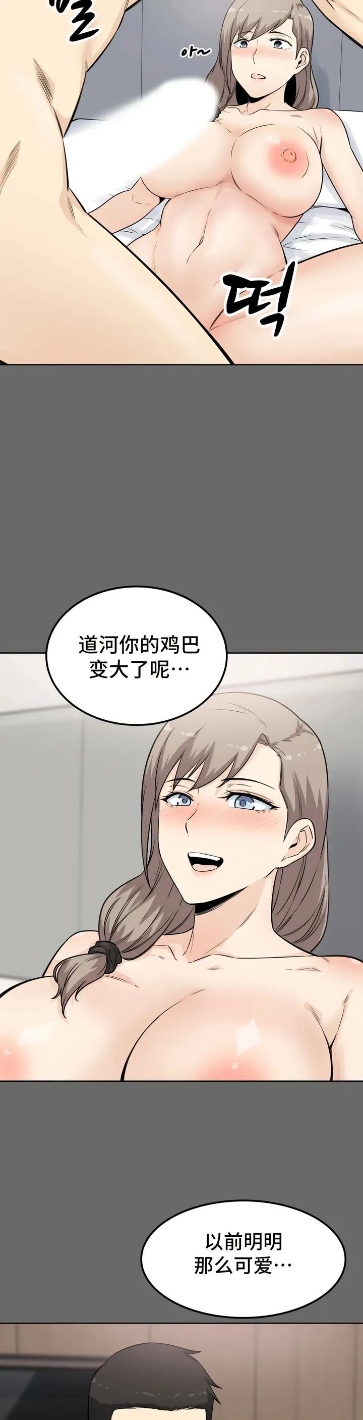 探视 第3章 第27页