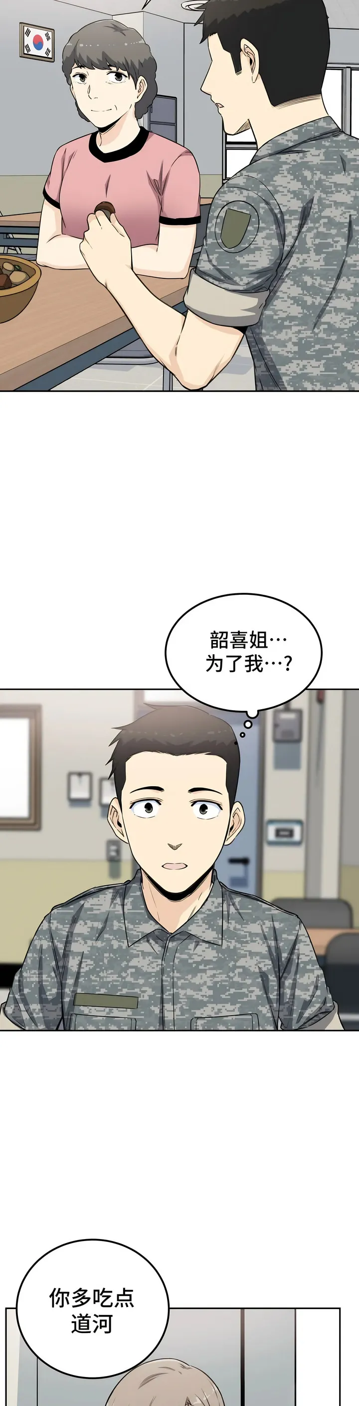 探视 第3章 第7页
