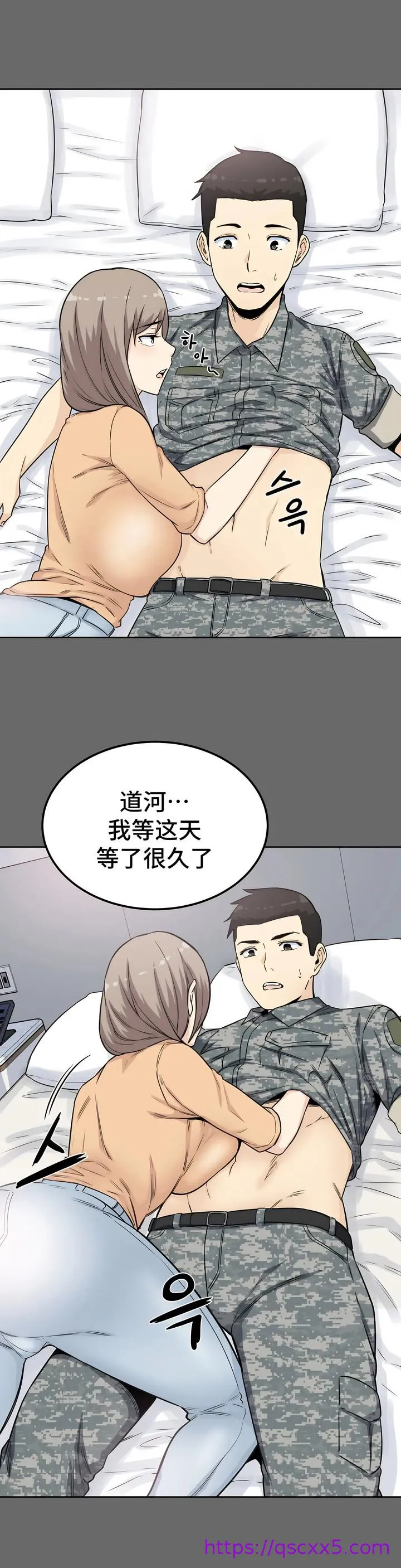 探视 第3章 第25页
