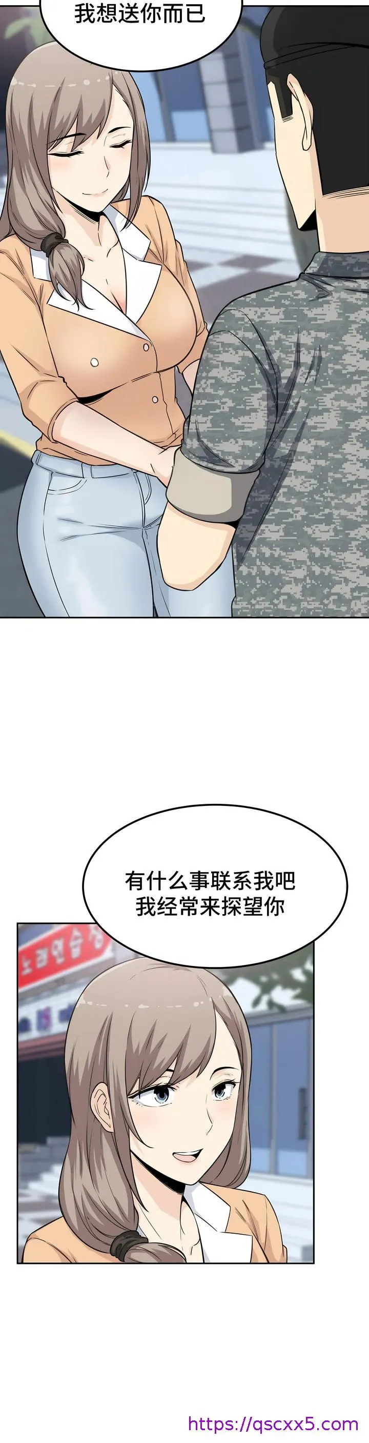 探视 第3章 第17页