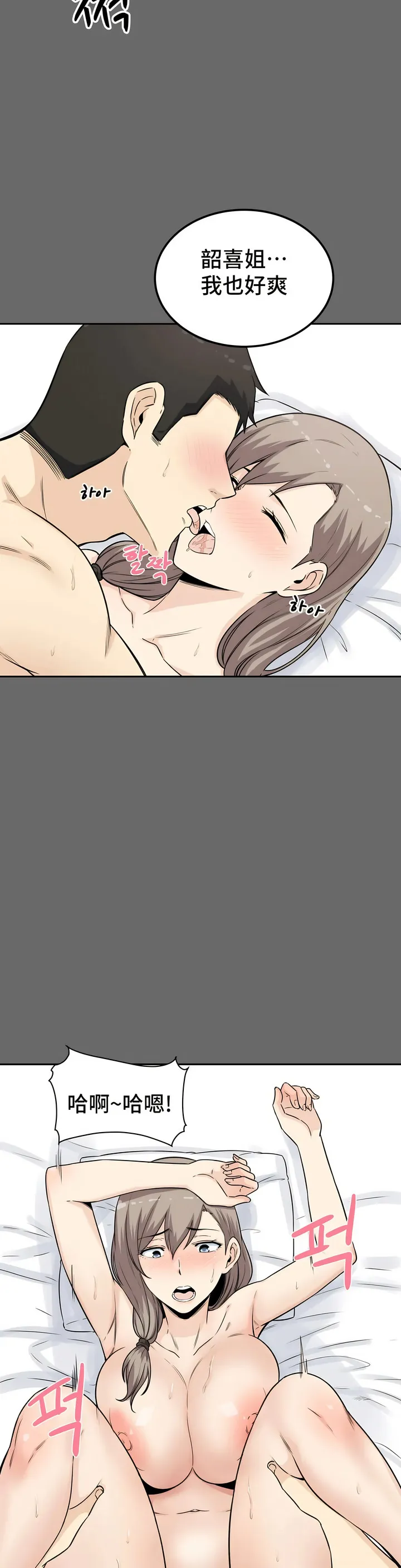 探视 第3章 第31页