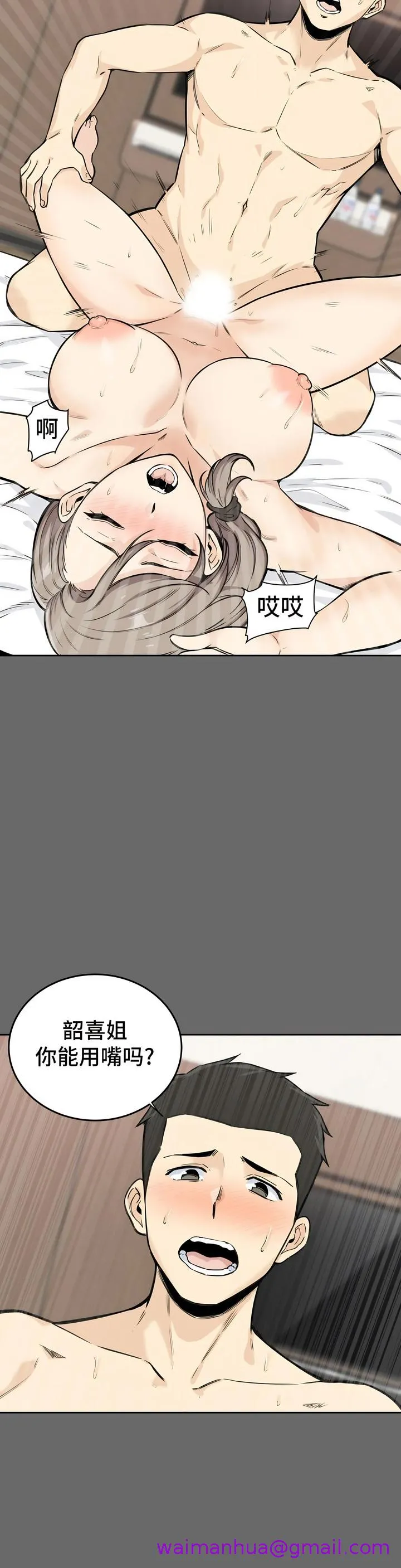探视 第3章 第37页