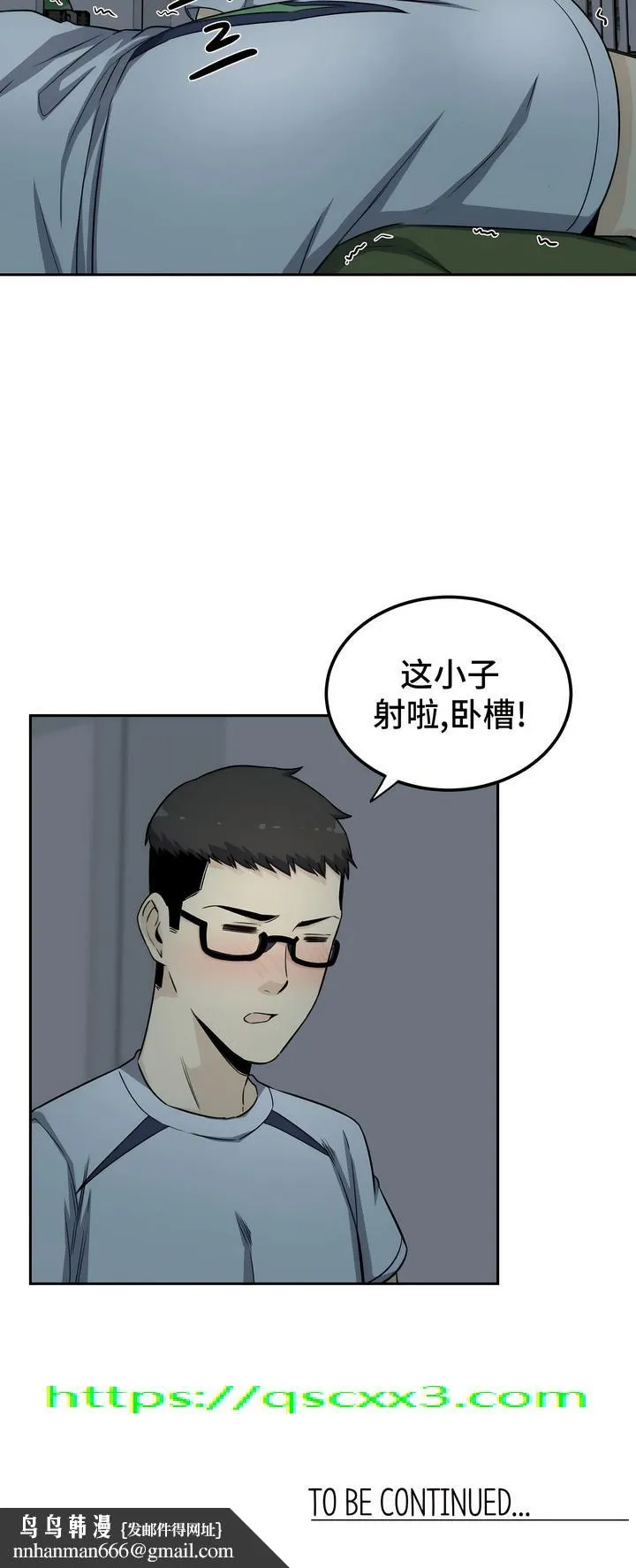探视 第3章 第42页