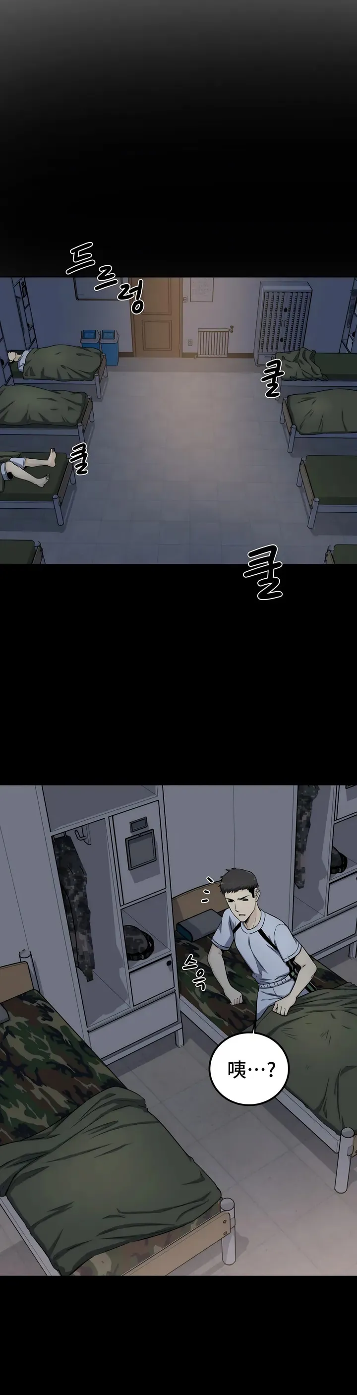探视 第2章 第23页