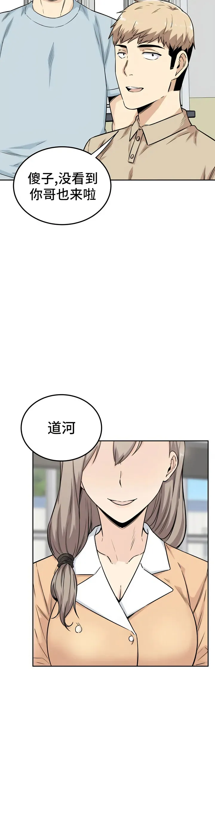 探视 第2章 第44页