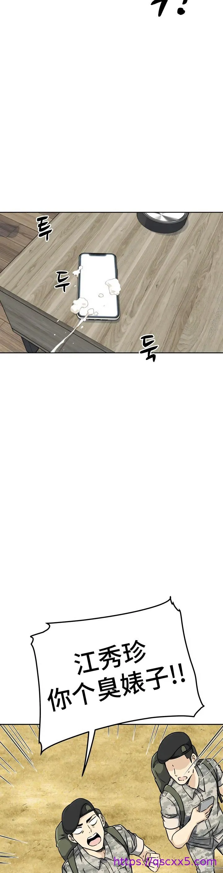 探视 第2章 第9页