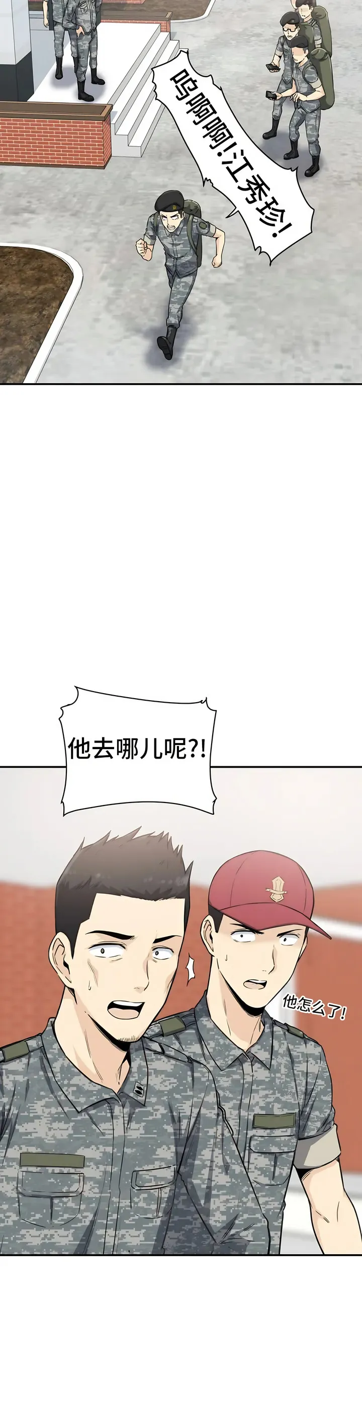 探视 第2章 第11页