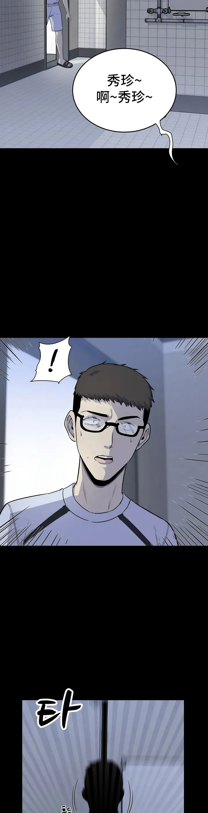 探视 第2章 第26页