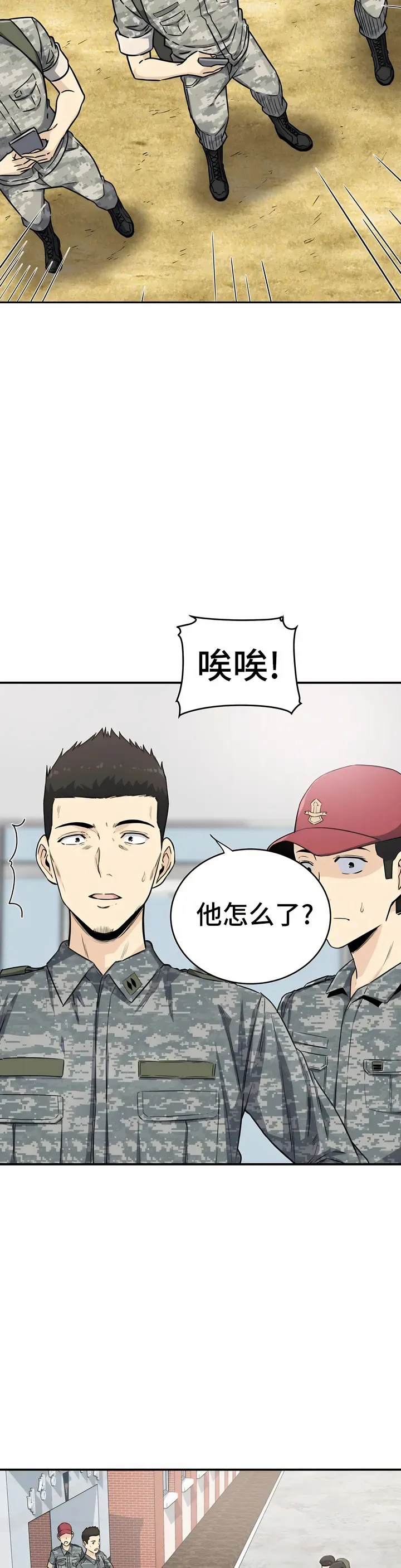探视 第2章 第10页