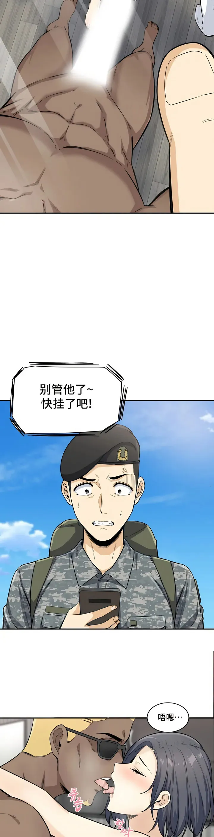 探视 第2章 第2页