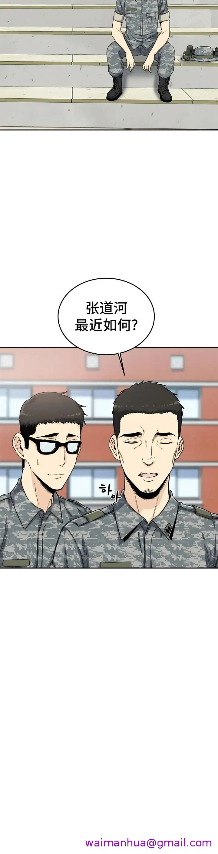 探视 第2章 第21页