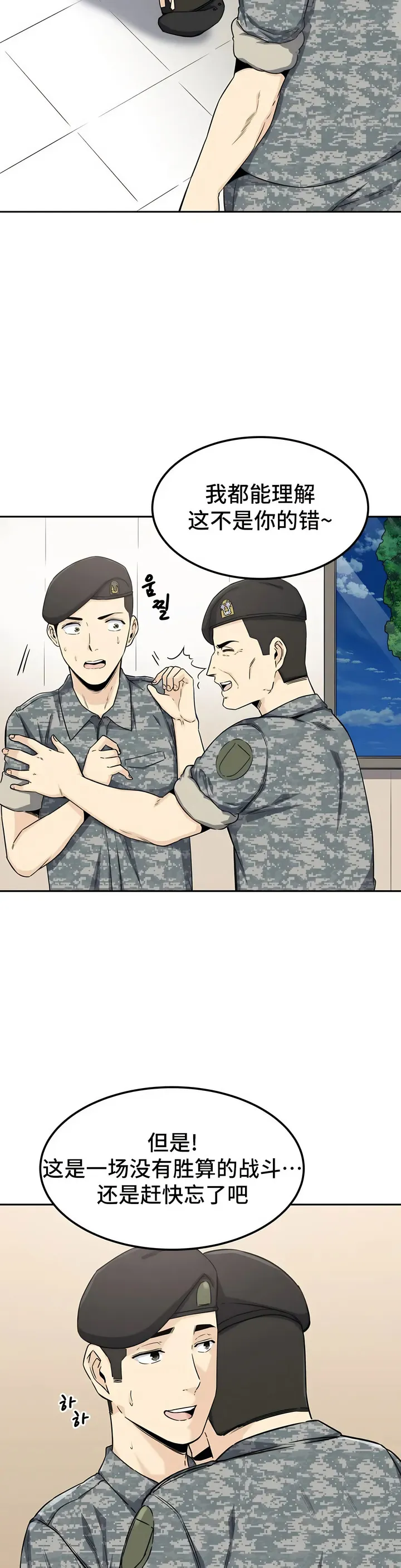 探视 第2章 第16页