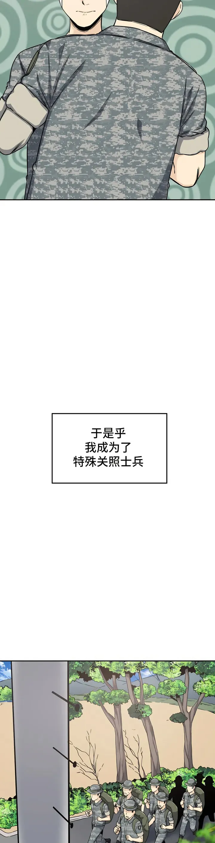 探视 第2章 第18页