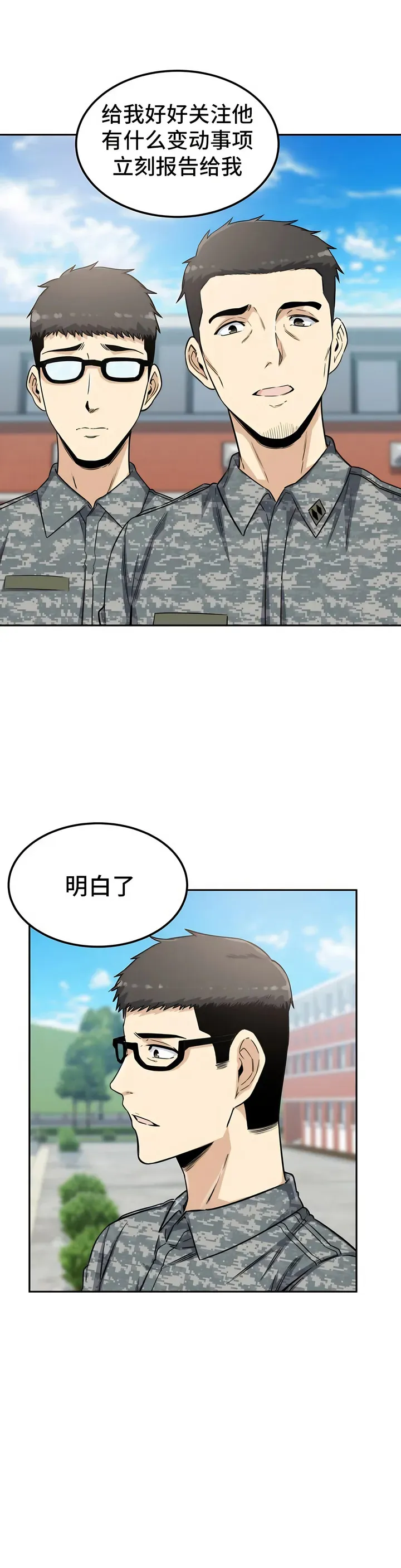 探视 第2章 第32页