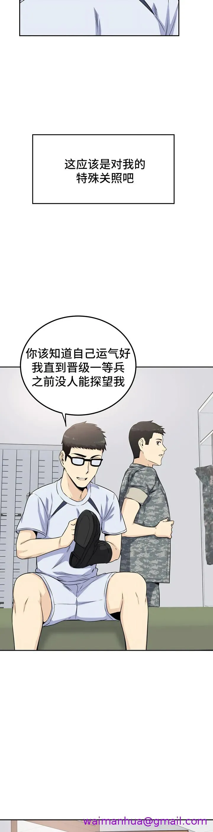 探视 第2章 第37页