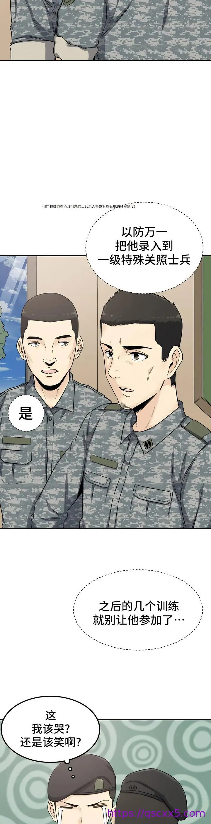 探视 第2章 第17页
