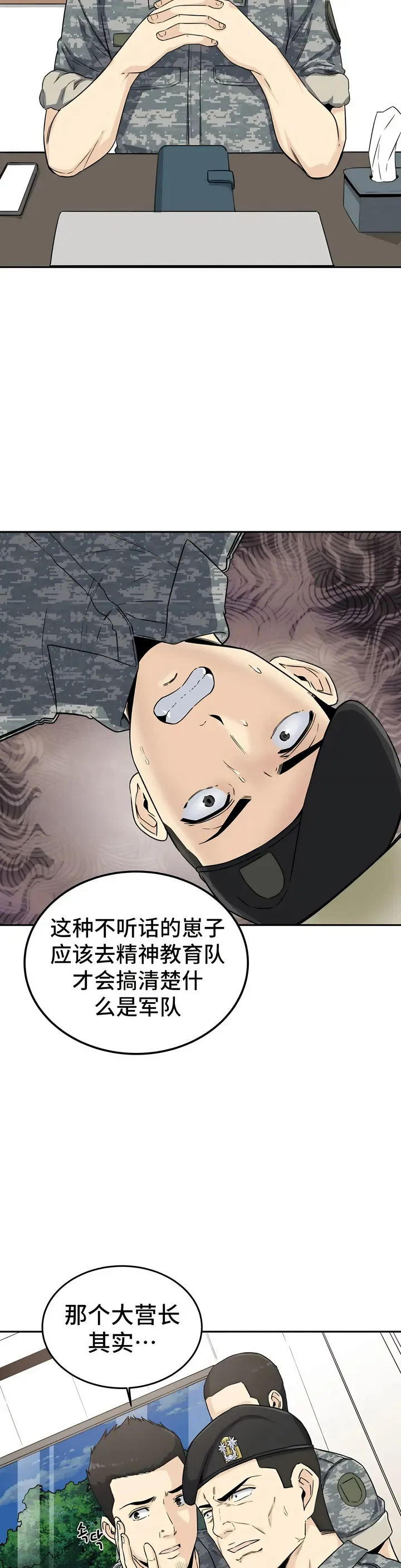 探视 第2章 第14页