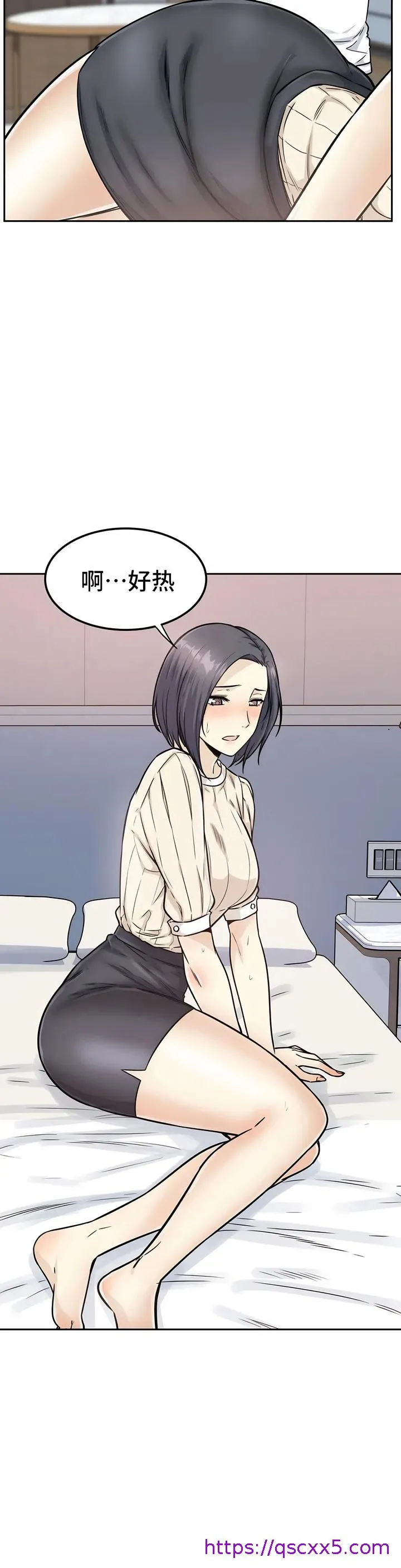 探视 第1章 第17页