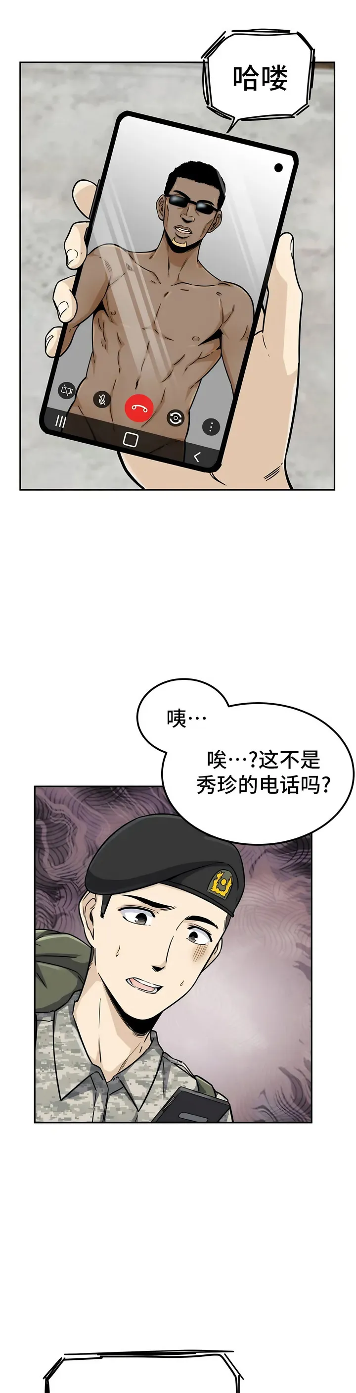探视 第1章 第42页