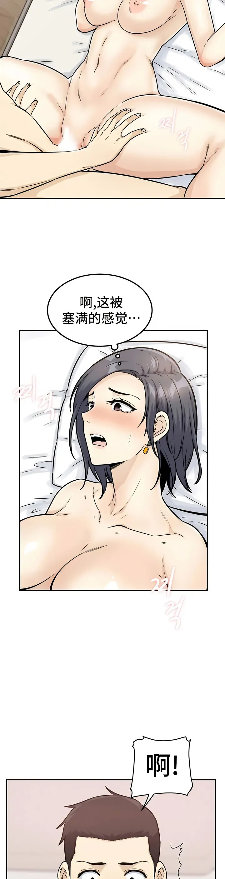 探视 第1章 第26页