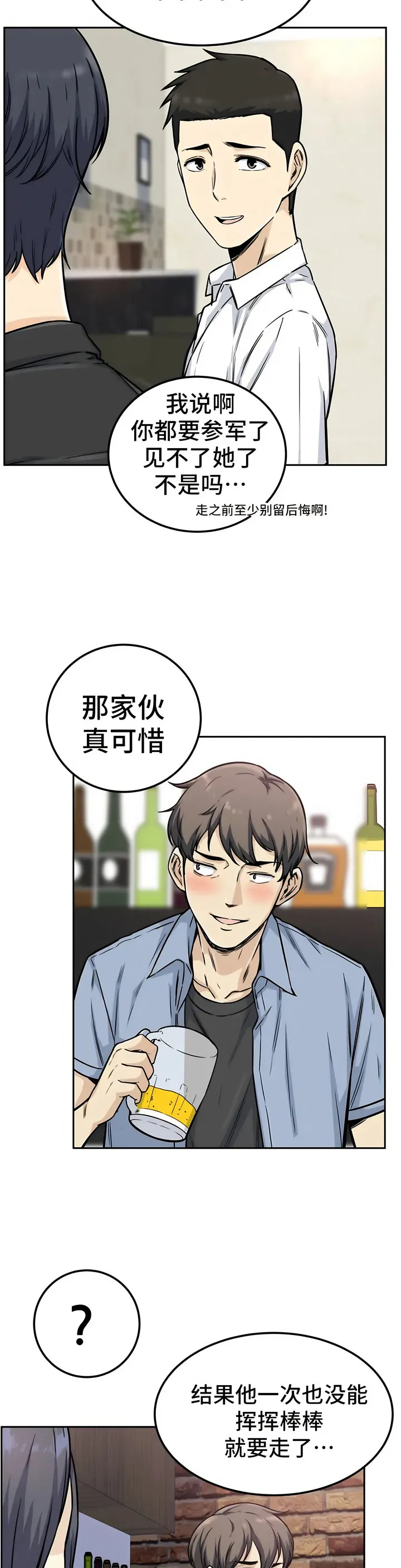 探视 第1章 第10页