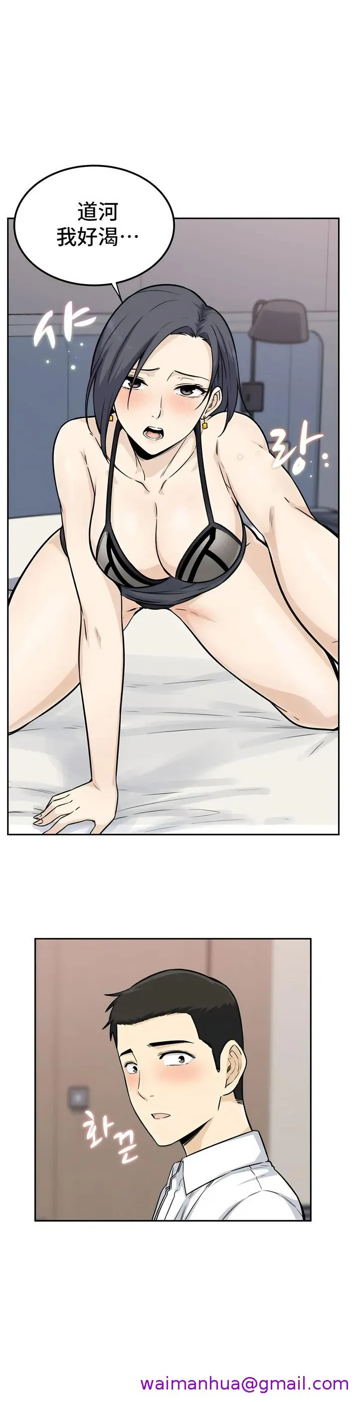 探视 第1章 第21页
