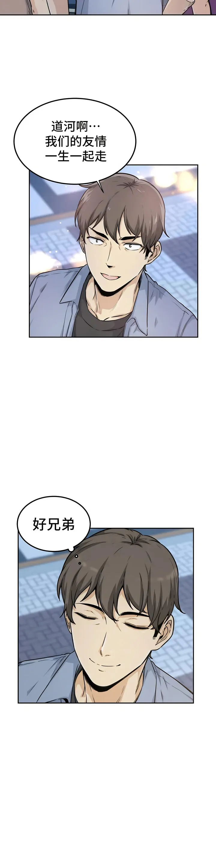 探视 第1章 第23页