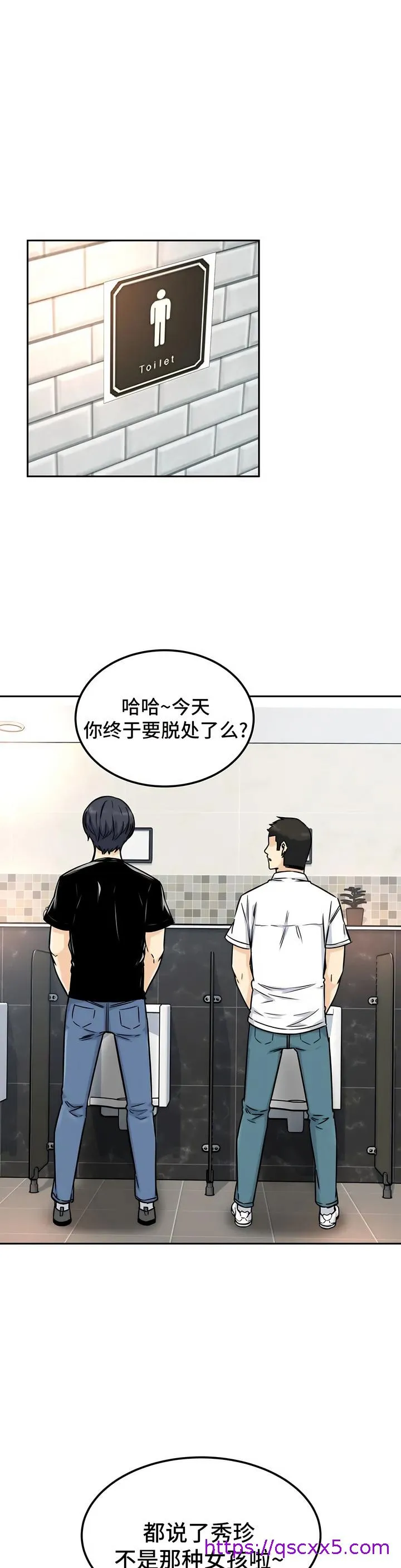 探视 第1章 第9页