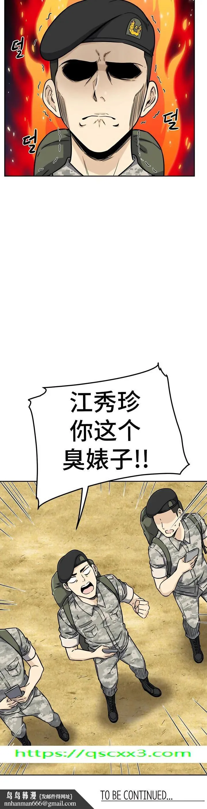 探视 第1章 第46页